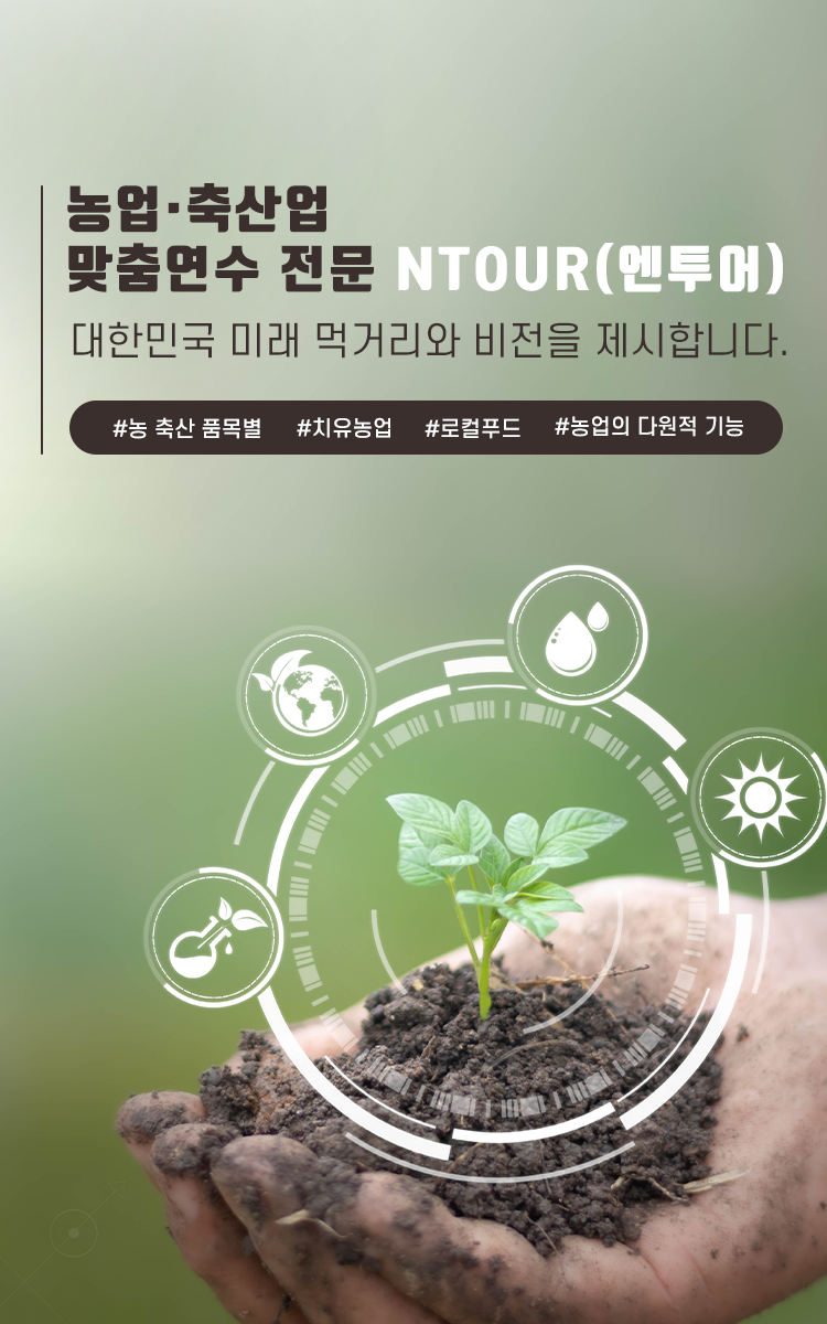/upload/ntour/file/we1100/202506/ntour_cm9910_30000278.png