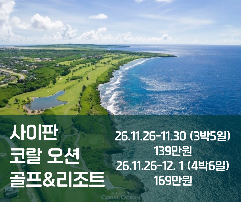 /upload/ntour/file/we1300/202608/ntour_cm9910_30000971.png
